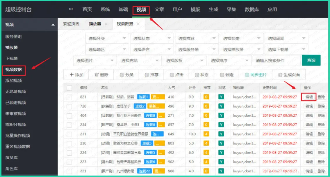 苹果cms全屏模板幻灯图片设置教程