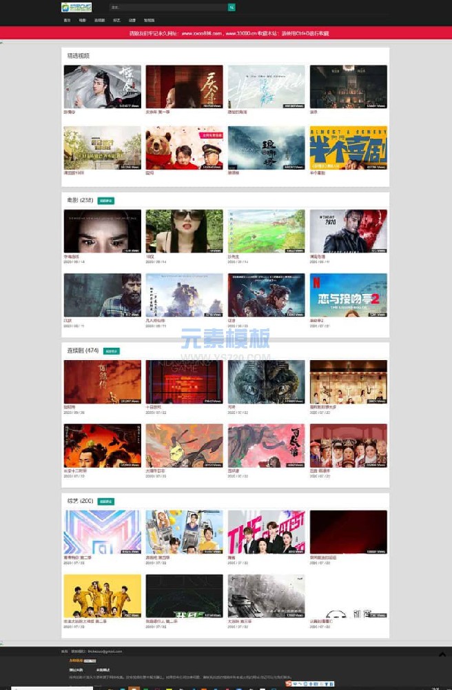 极简自适应免费苹果cms v10电影网站模板
